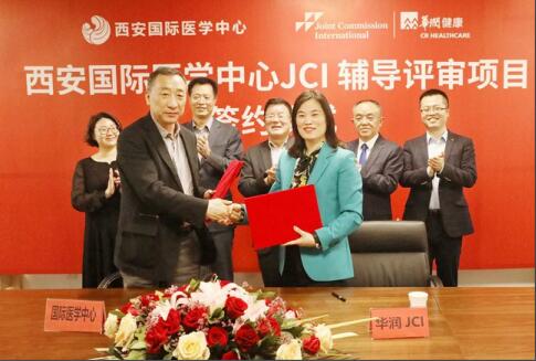 JCI認(rèn)證辦公室成立、籌建與簽約