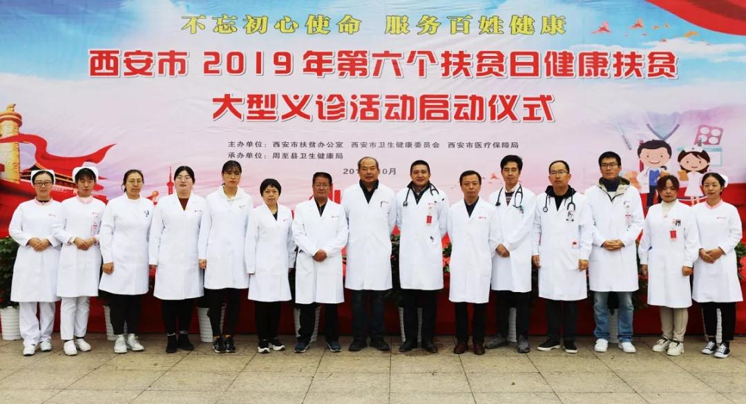 “不忘初心使命，服務(wù)百姓健康”—西安國(guó)際醫(yī)學(xué)中心在行動(dòng)