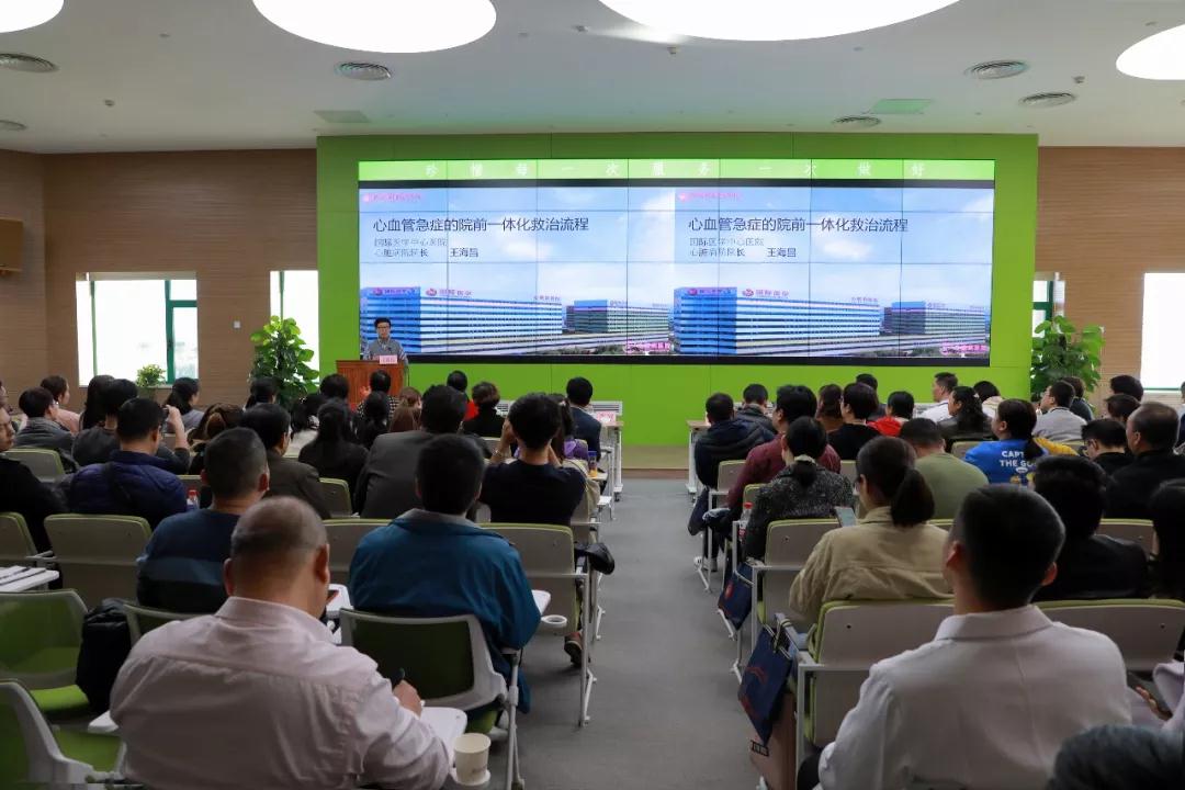 西安國際醫(yī)學(xué)中心醫(yī)院舉行“心血管急癥院前、院內(nèi)一體化救治規(guī)范培訓(xùn)”