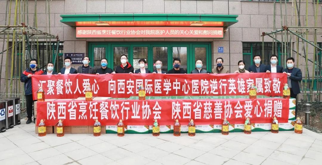 惜君青云器，努力加餐飯——愛心捐贈(zèng)助力西安國(guó)際醫(yī)學(xué)中心醫(yī)院抗擊疫情