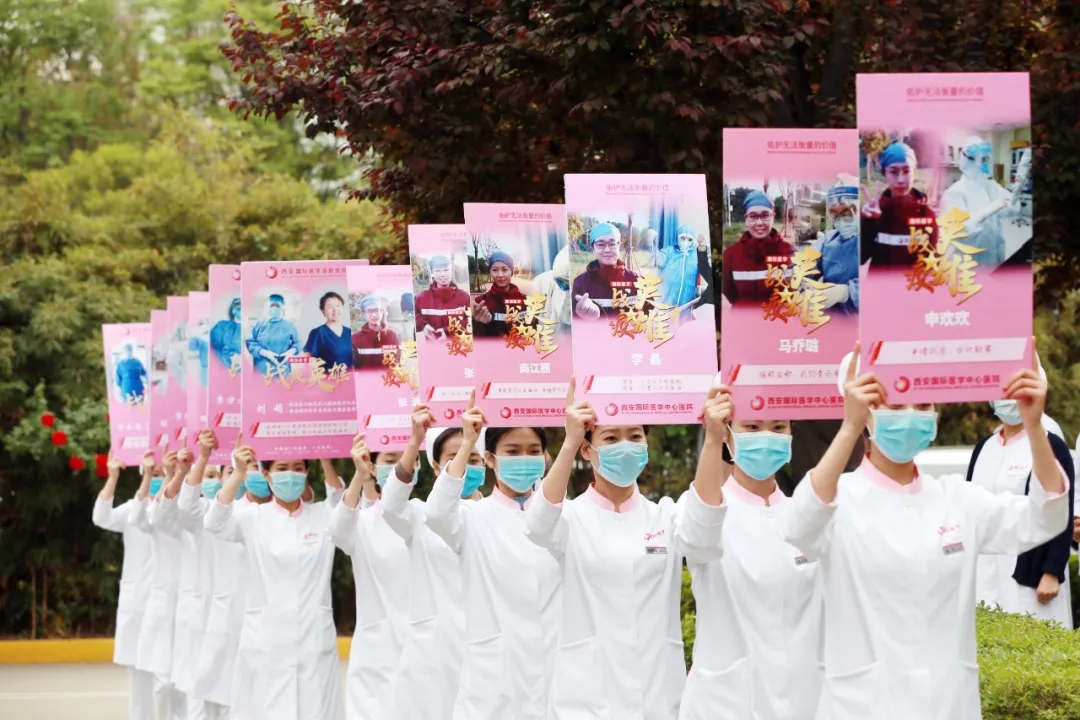 今天，讓我們盡情擁抱吧——西安國際醫(yī)學中心醫(yī)院6名隊員解除隔離