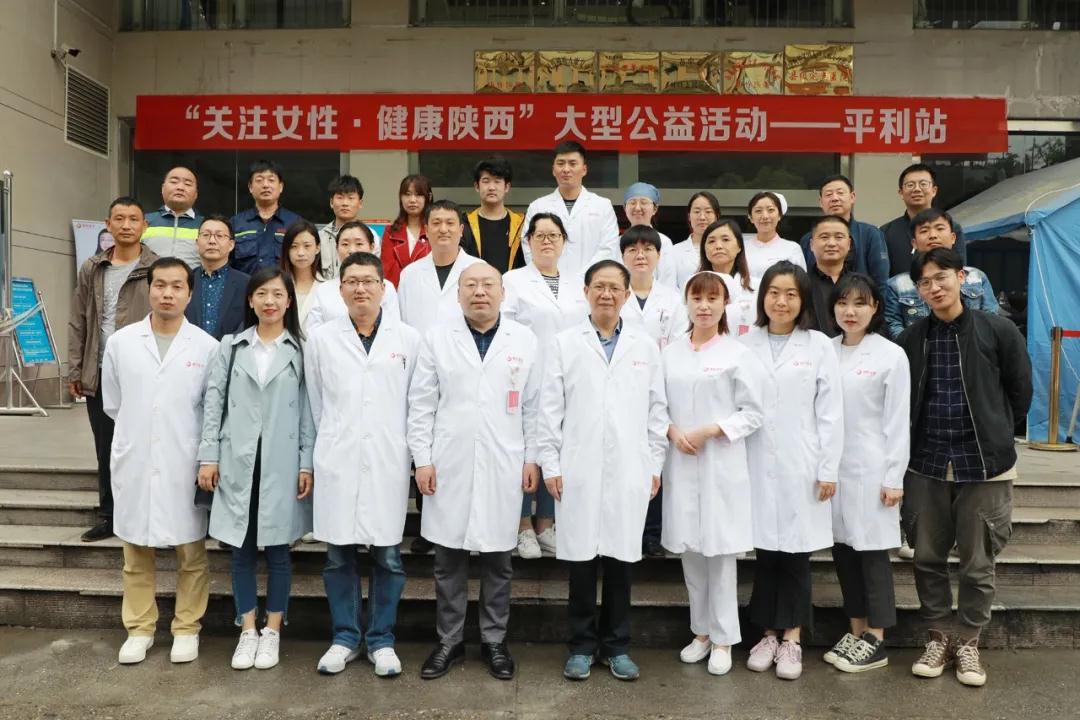 看哇！離西安400公里的平利，以西安國(guó)際醫(yī)學(xué)中心醫(yī)院為主的大專家在這里義診了