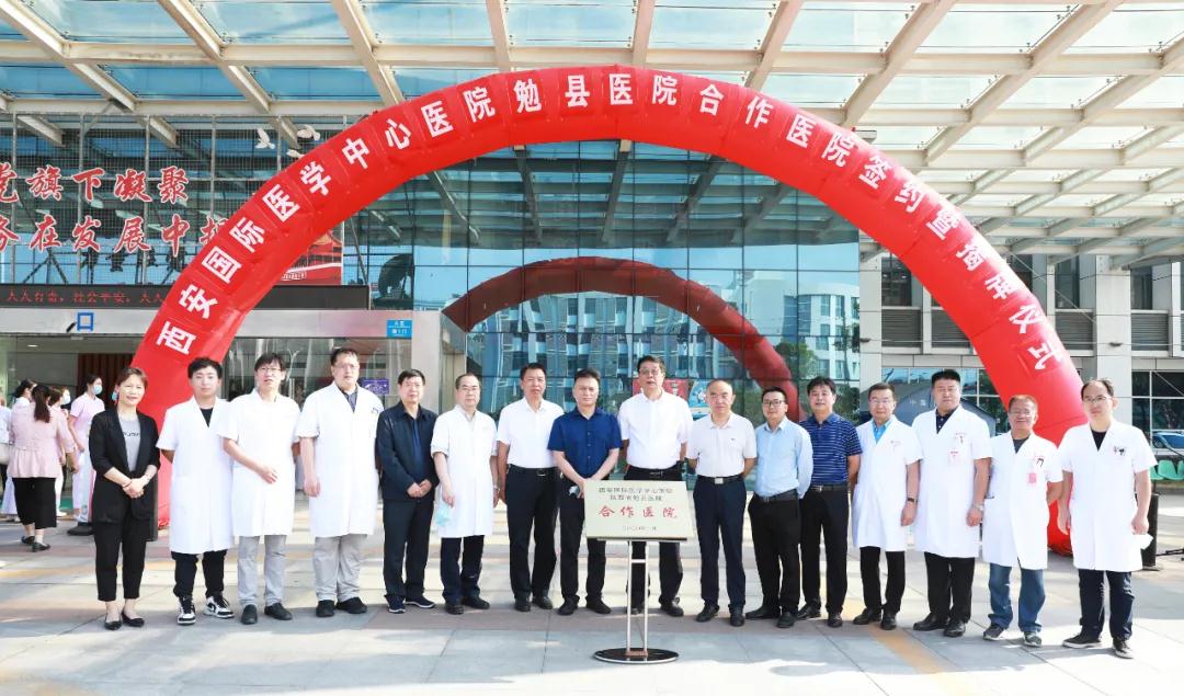 簽約！這兩家醫(yī)院建雙向轉(zhuǎn)診綠色通道，勉縣群眾看病更方便了