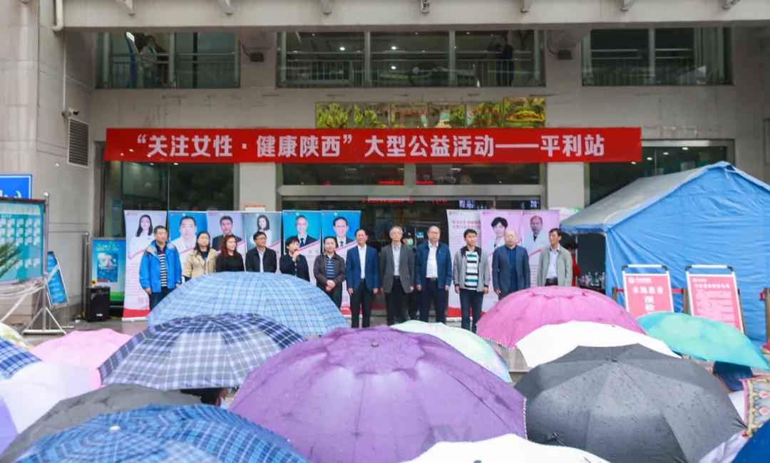 看哇！離西安400公里的平利，以西安國(guó)際醫(yī)學(xué)中心醫(yī)院為主的大專(zhuān)家在這里義診了