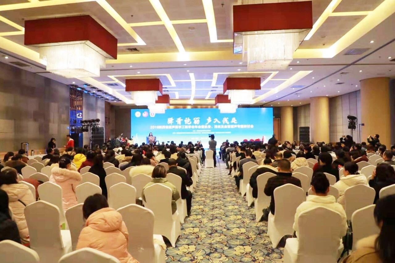 省超聲醫(yī)學工程學會年會召開，我院周曉東主任擔任大會主席