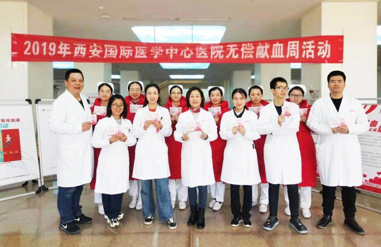 千名員工踴躍獻(xiàn)血，兩天捐獻(xiàn)血225600毫升——西安國(guó)際醫(yī)學(xué)中心醫(yī)院開(kāi)展無(wú)償獻(xiàn)血周活動(dòng)