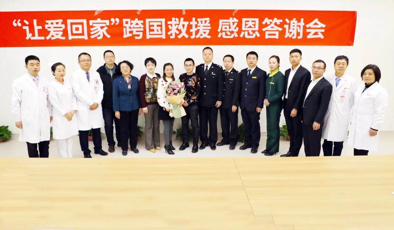 “讓愛回家”，跨國救援，感恩說聲“謝謝你！”