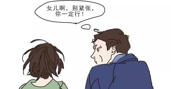 終于，他出院了，如愿陪女兒走向考場