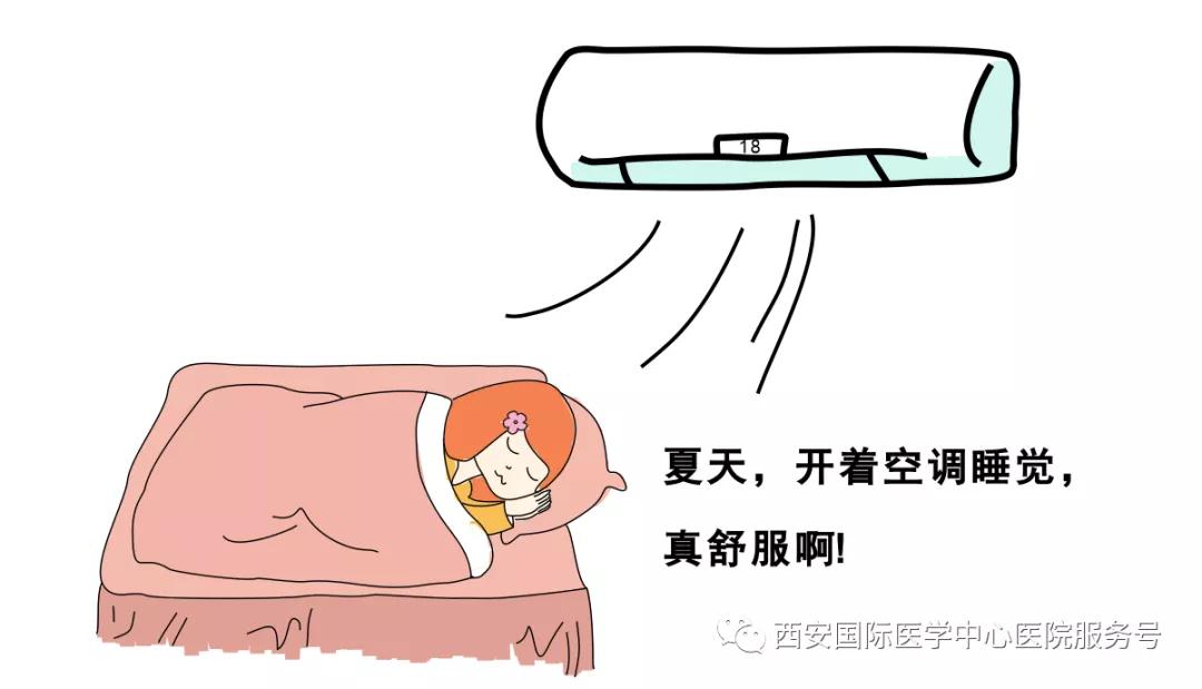 【科普】拒絕“空調(diào)病”，這幾招解鎖夏季正確打開方式