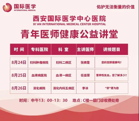 開講啦！有顏值有才華的醫(yī)學(xué)新星為你普及健康知識(shí)