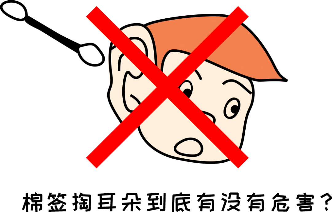 小掏怡情，大掏傷身？聽專家一句勸：別再用棉簽掏耳朵了！