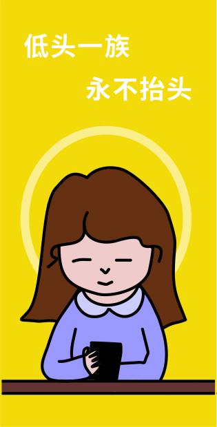 “低頭族”注意了！專家教你預(yù)防頸椎病