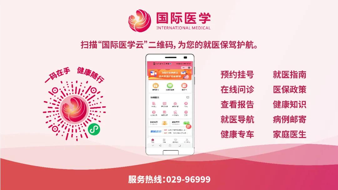 國際醫(yī)學云”小程序正式發(fā)布——智慧就醫(yī)暢行，健康觸手可及！