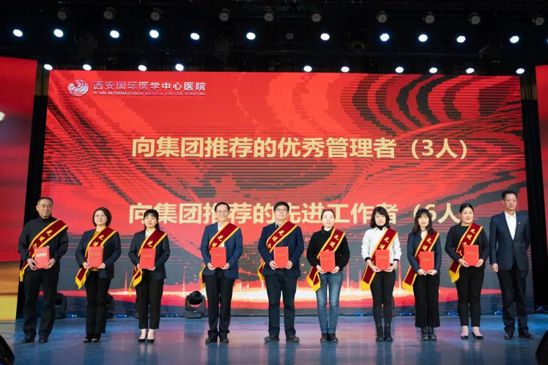 “?！鞭D(zhuǎn)乾坤會(huì)有時(shí) ——西安國(guó)際醫(yī)學(xué)中心醫(yī)院舉行2020年度年終總結(jié)暨表彰
