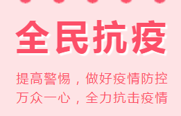 積極響應政府號召，上門核酸檢測服務來嘍！