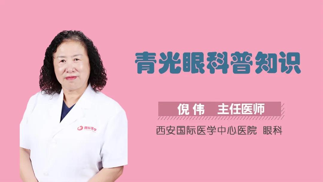 世界青光眼日｜可能致盲的疾病青光眼，高危人群有哪些？