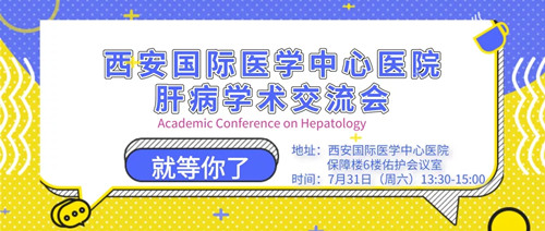 【義診預(yù)告】學(xué)術(shù)交流+免費義診 愛護肝臟享受健康