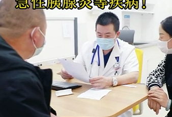 專家提醒：暴飲暴食容易誘發(fā)急性胰腺炎等疾病！