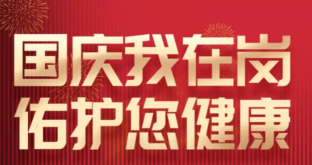 長長圖‖堅(jiān)守，是一道最美的風(fēng)景線