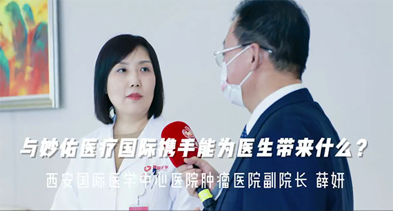 與妙佑醫(yī)療國(guó)際攜手能為醫(yī)生帶來什么？