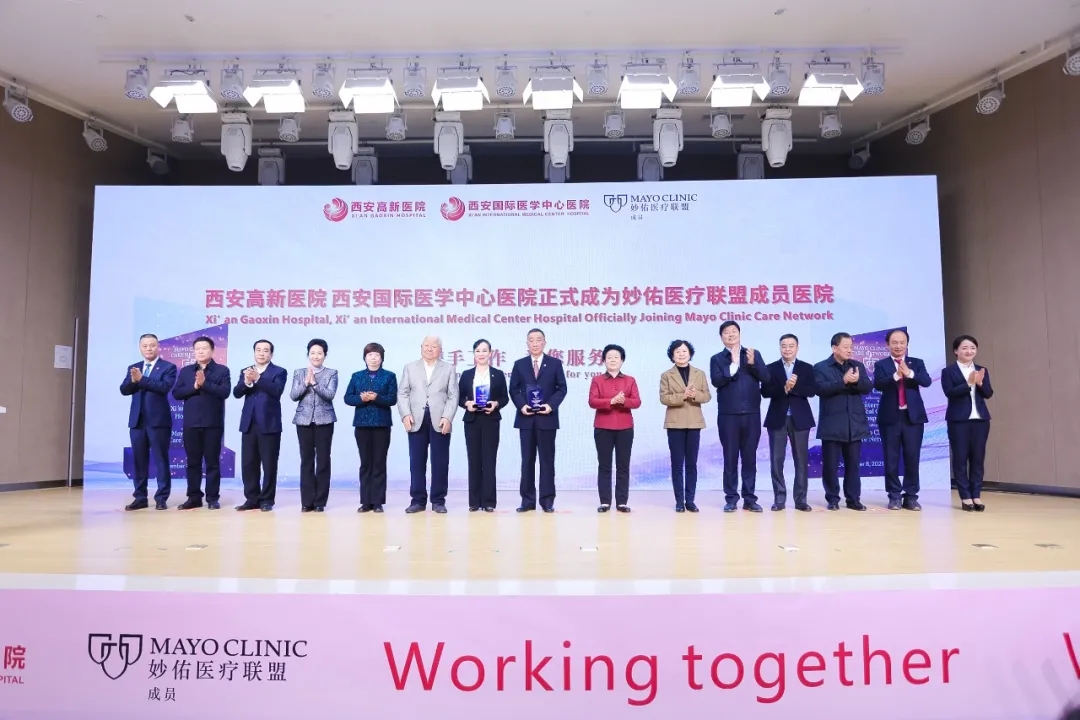 【攜手世界第一·同步國際診療】西安國際醫(yī)學(xué)中心醫(yī)院、西安高新醫(yī)院成功牽手 Mayo Clinic