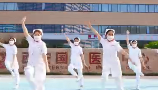快來和護士小姐姐一起跳本草綱目健身操