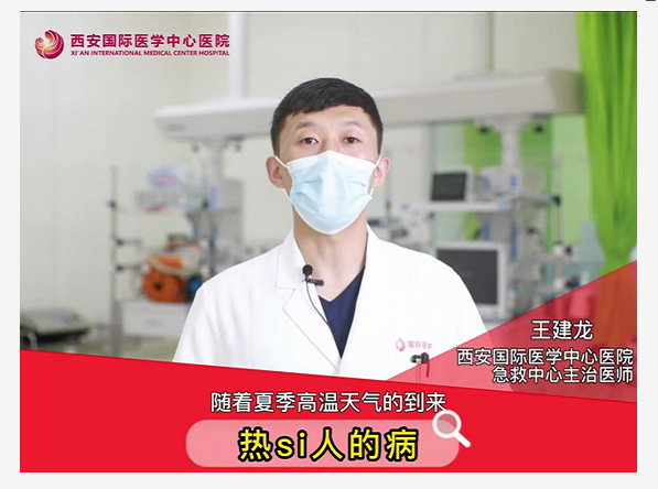 “熱死了”！這種病真的會(huì)死人