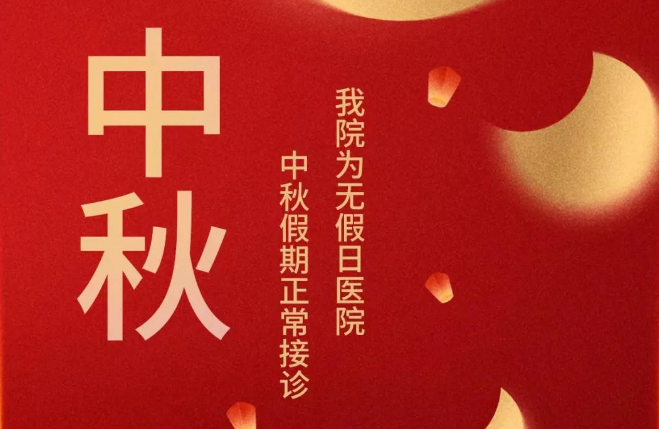 中秋“邂逅”教師節(jié)，美好的日子又多一份溫暖！