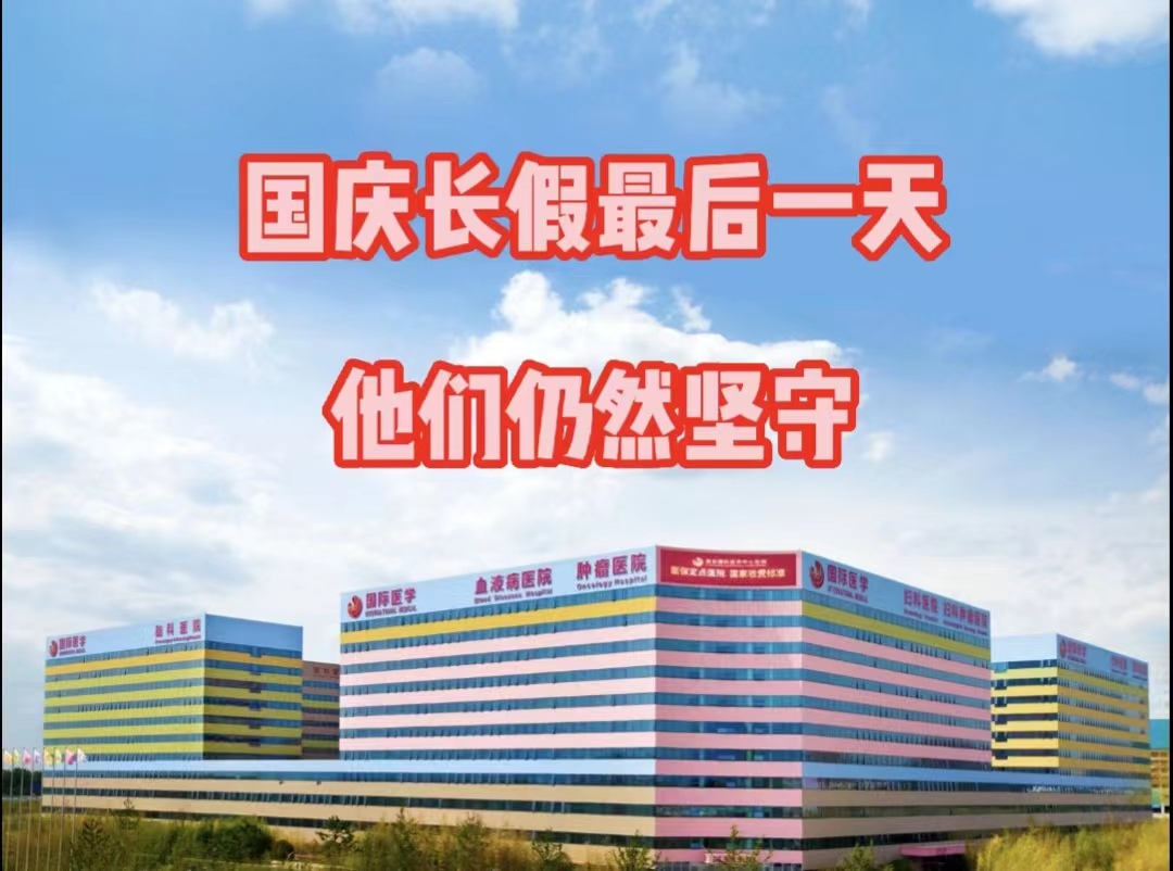 國慶長假最后一天，他們依然堅守