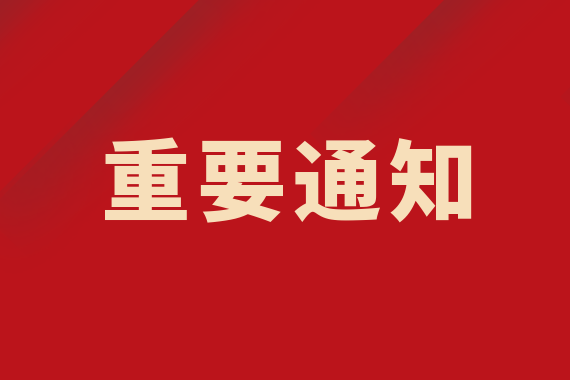 心血管疾病介入診療技術(shù)培訓(xùn)項(xiàng)目招生啦！