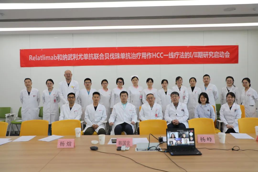 重磅！我院首次作為中國(guó)區(qū)組長(zhǎng)單位的肝癌國(guó)際多中心臨床試驗(yàn)正式啟動(dòng)！