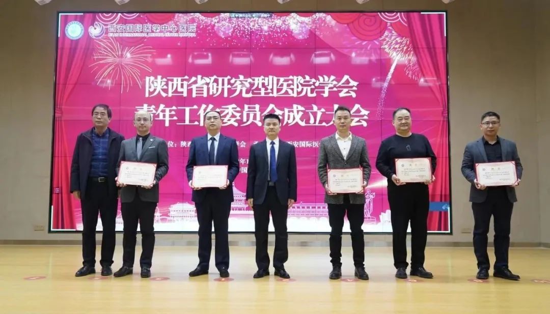 陜西省研究型醫(yī)院學(xué)會(huì)青年工作委員會(huì)成立