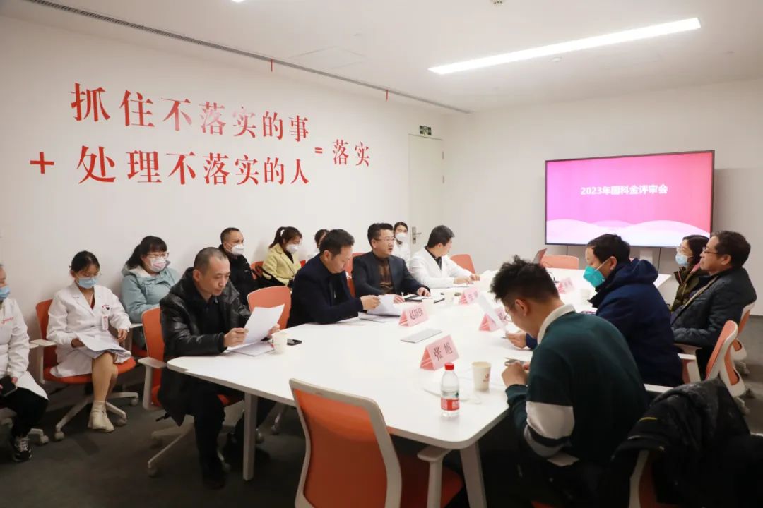 揚帆起航 行穩(wěn)致遠——西安國際醫(yī)學中心醫(yī)院舉行國科金評審會
