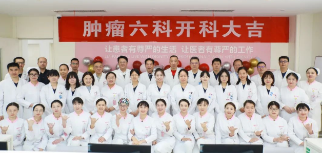 起跑！腫瘤六科正式運行