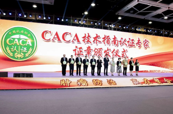 韓國宏教授受邀參加“中國腫瘤整合診治技術(shù)指南（CACA）－血管介入治療”發(fā)布暨精讀巡講活動(dòng)