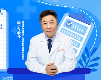 李小飛教授喊話青年胸外科醫(yī)生：瞭望前沿，腳踏實(shí)地