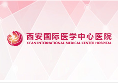 西安國(guó)際醫(yī)學(xué)中心醫(yī)院新建質(zhì)子治療中心和核醫(yī)學(xué)科擴(kuò)建項(xiàng)目環(huán)境影響報(bào)告書(shū)公示