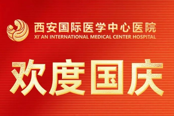 國慶我在崗：身著“天使白” 守護“中國紅”