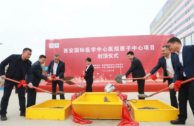 西北第一“束”！西安國際醫(yī)學中心醫(yī)院質子治療中心全面封頂