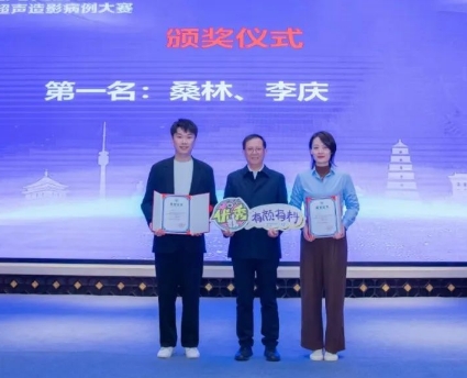 出“聲”顯“影”！李慶獲“第一屆陜西省超聲造影病例大賽”一等獎