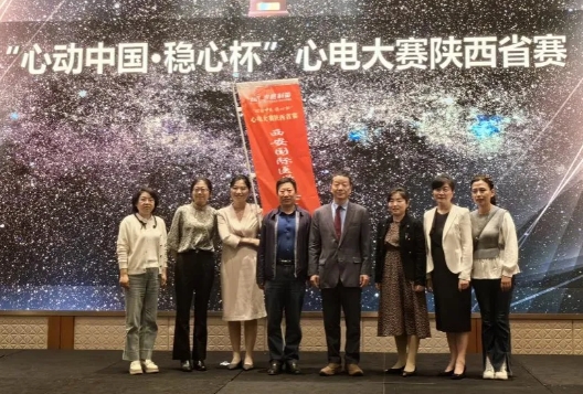 喜訊！我院在陜西省心電圖識(shí)圖大賽中再創(chuàng)佳績(jī)