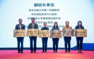 西安國(guó)際醫(yī)學(xué)中心醫(yī)院加盟陜西省重癥肌無力?？坡?lián)盟和陜西省神經(jīng)系統(tǒng)炎性脫髓鞘病聯(lián)盟