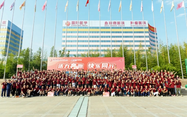 強體魄、聚合力、展風采！我院舉行樂跑趣味運動會