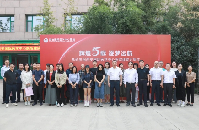 攜手媒體共繪醫(yī)療新篇章，西安國際醫(yī)學中心醫(yī)院召開建院五周年新聞發(fā)布會