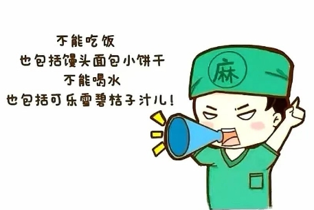 術(shù)前必看！這些準(zhǔn)備你做對(duì)了嗎？
