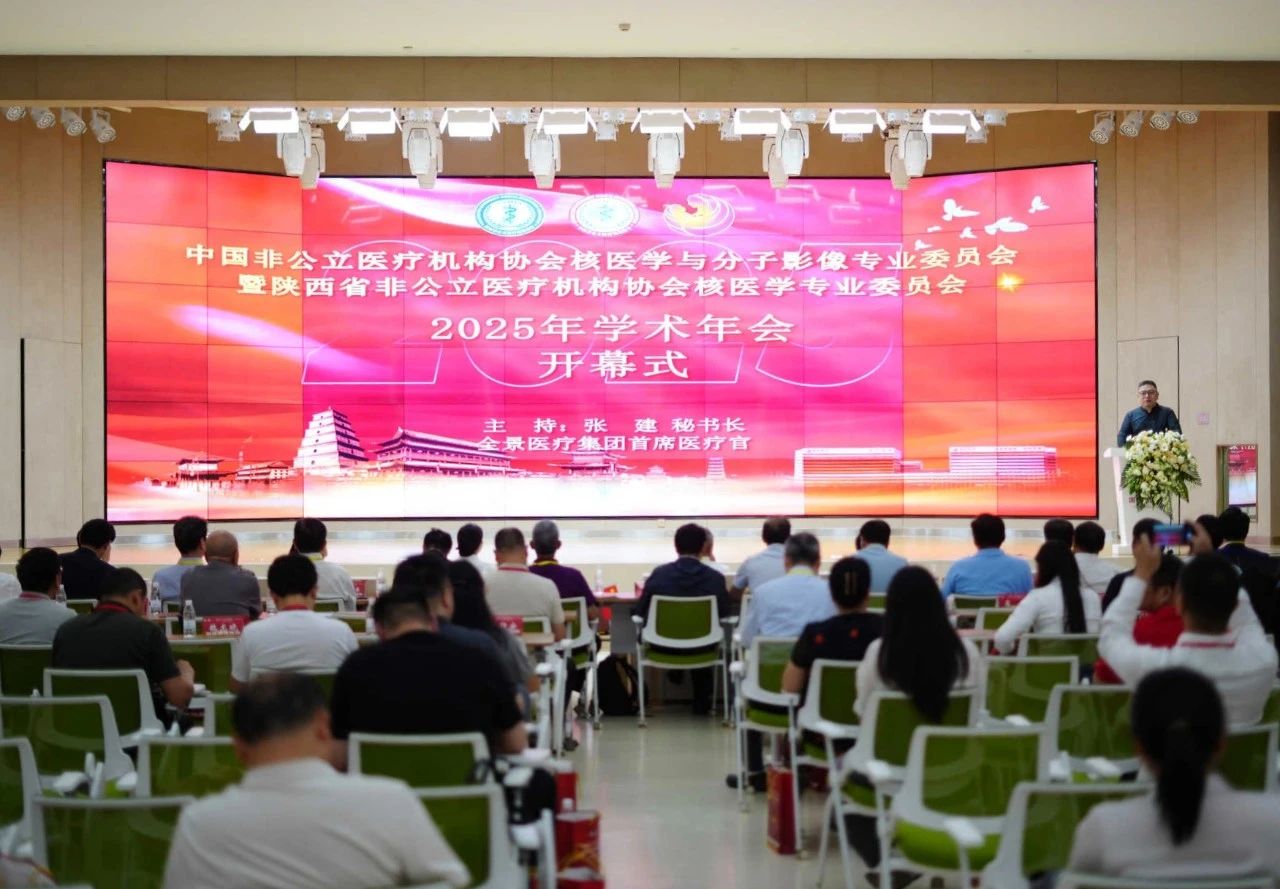 業(yè)內(nèi)大咖齊聚 “王炸”技術(shù)展示 核醫(yī)學年會透露哪些未來趨勢？