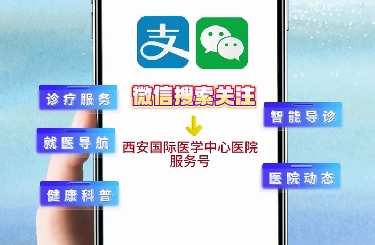 免排隊(duì)，秒結(jié)算！我院線上支付功能上線