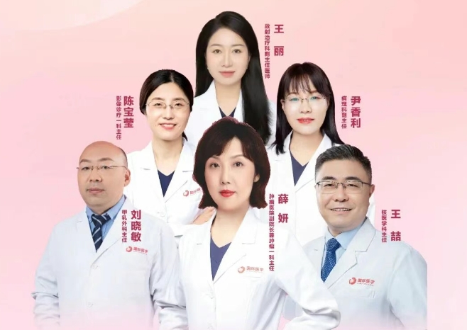 多學(xué)科聯(lián)合門(mén)診巡禮③：體檢發(fā)現(xiàn)乳腺結(jié)節(jié)，該掛哪個(gè)科？