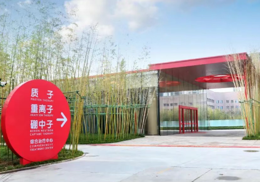 現(xiàn)場(chǎng)直擊：探秘西北唯一質(zhì)子治療中心，內(nèi)部畫面首公開