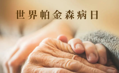4.7義診！高國棟、林宏、賀世明三大院長帶隊，免費把脈帕金森